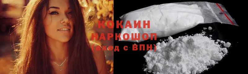 Cocaine Колумбийский  ОМГ ОМГ зеркало  Белокуриха  сколько стоит 