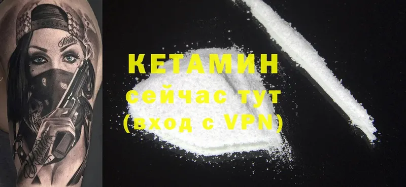 КЕТАМИН ketamine  hydra tor  Белокуриха 